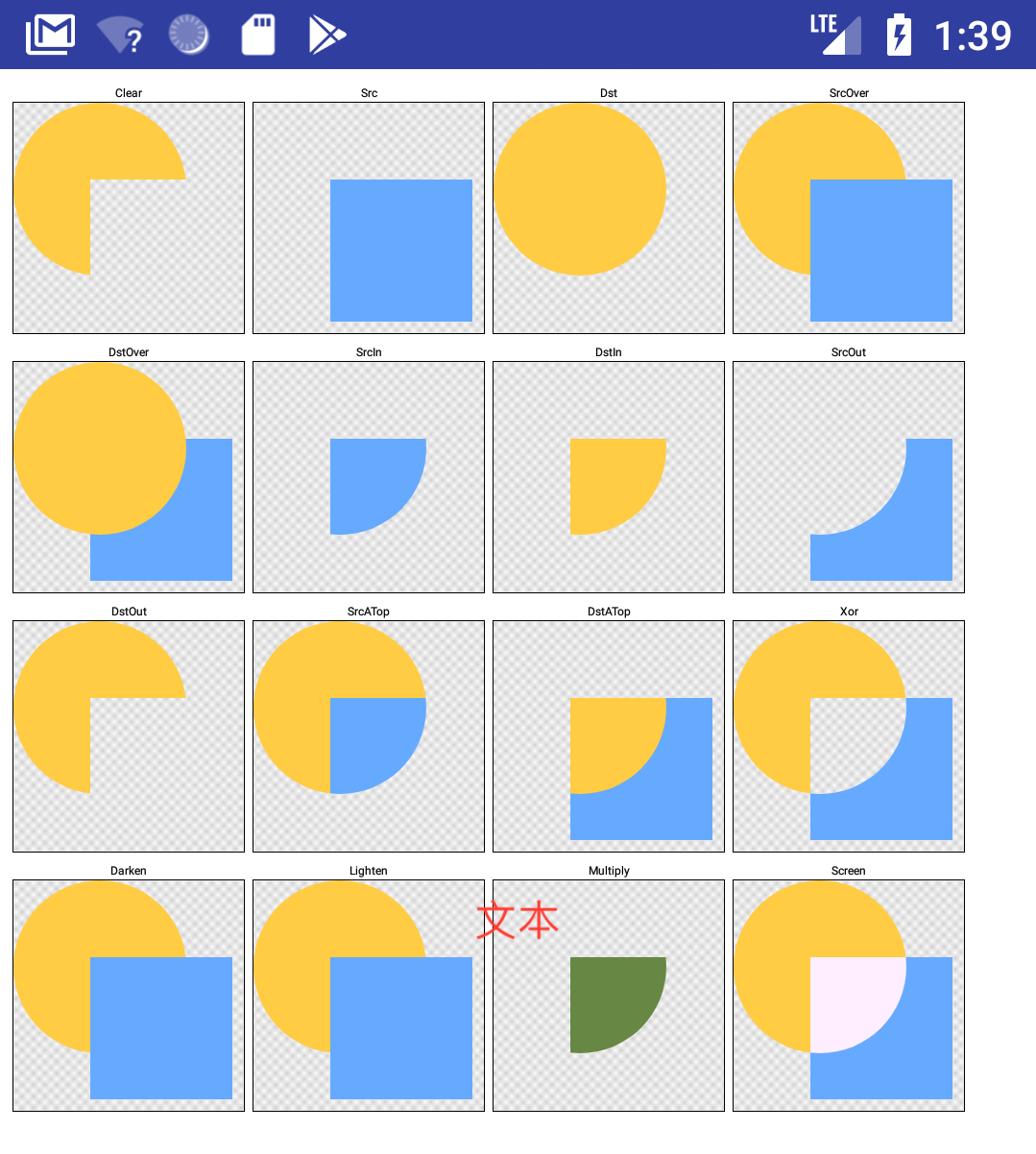 PorterDuffXfermode_27